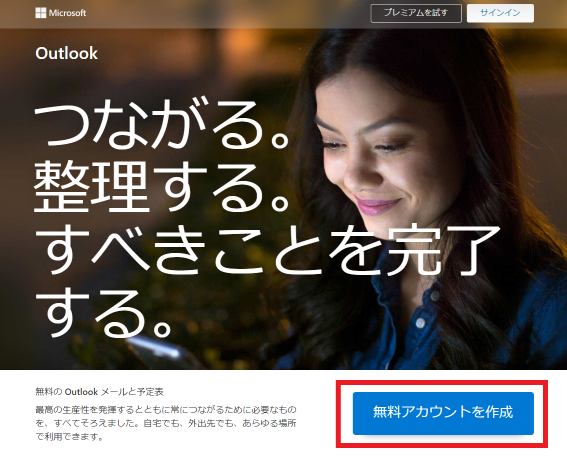 01_outlook_beginner